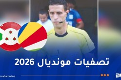 قاموح حكما لمباراة منتخب بورندي ضد السيشل