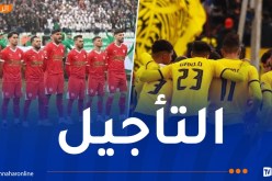 كأس الجزائر.. تأجيل مواجهة شباب بلوزداد واتحاد الشاوية