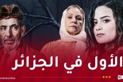 مسلسل التابعة يتربع على عرش التوندونس بالجزائر