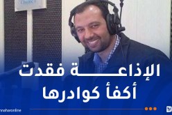 رئاسة الجمهورية تُعزي في وفاة الصحفي محمد لمسان