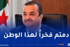 عرقاب: المرأة الجزائرية كانت وستظل رمزاً للعطاء والقوة