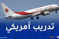 الجوية الجزائرية تُوقع شراكة مع CPaT Global لتطوير تدريب الطيارين 