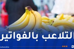 هذه حقيقة التلاعب بأسعار الموز