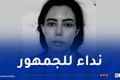 تهم خطيرة.. شرطة وهران توجه نداء للجمهور حول صاحبة هذه الصفحة