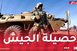 القضاء على إرهابي وضبط 32.19 قنطار كيف ومليونين ونصف قرص مهلوس شهر فيفري