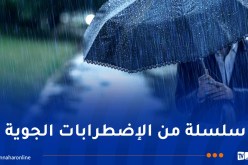 أمطار رعدية غزيرة تتعدى 50 ملم بداية من الأربعاء بهذه المناطق!