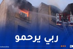 وفاة شخص في حريق شقة بسعيدة