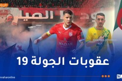 عقوبات صارمة في حق بعض اللاعبين و”ويكلو” لاتحاد العاصمة