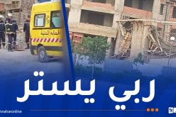 4 جرحى إثر انهيار سقف مبنى بعين الدفلى