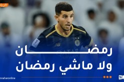 عطال: “يجب دائما التحلي بالجاهزية لتقديم الإضافة”