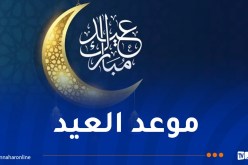 هذا موعد عيد الفطر فلكيا بالدول العربية