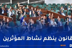 البرلمان يتحرك لتقنين نشاط المؤثرين