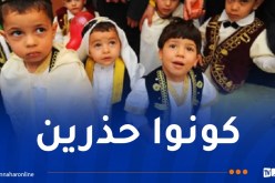 وزارة الصحة تصدر بيانا هاما بخصوص عمليات الختان