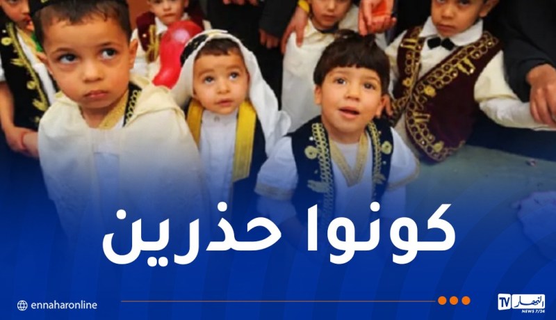 وزارة الصحة تصدر بيانا هاما بخصوص عمليات الختان