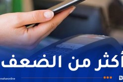 التحويلات المالية بين الأفراد عبر الهاتف تُحقق قفزة هائلة في 2024