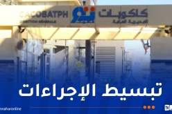 صندوق “كاكوبات” يطلق خدمة رقمية جديدة