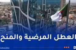 عدل 3.. توضيح بخصوص كشف الراتب