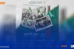 الفاف تترحم على شهداء الجزائر احتفالا بعيد النصر