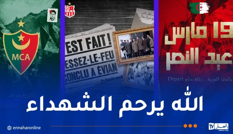 الأندية الجزائرية تحيي ذكرى عيد النصر
