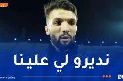 نعيجي: “باشرنا الأمور الجادة ونتمنى أن نكون في المستوى”