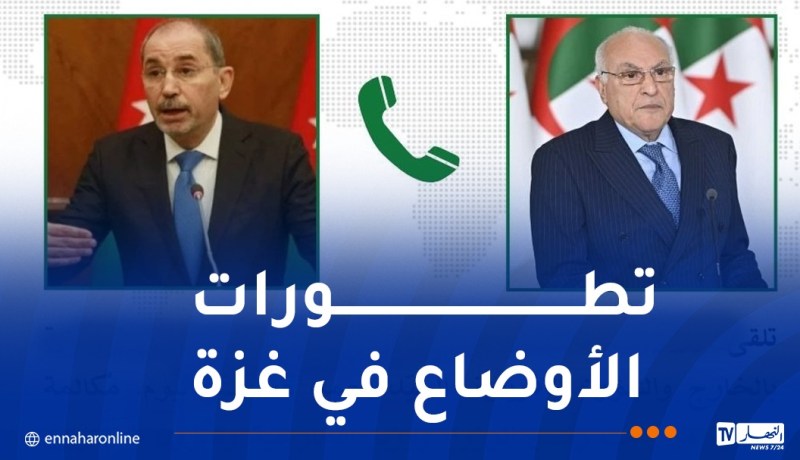 عطاف يتحادث هاتفيا مع نظيره الأردني