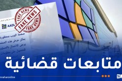 وكالة عدل تُفنّد الأخبار المتداولة عبر مواقع التواصل الإجتماعي