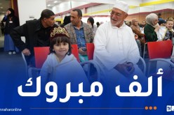 سوناطراك تُنظم عملية ختان جماعي