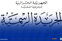 إلغاء الديون الجبائية للمؤسسات المصادرة بموجب أحكام قضائية نهائية