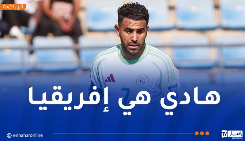بالفيديو.. رياض محرز يكشف كواليس إفريقيا الصعبة
