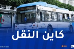 برنامج خاص لتسهيل تنقل المواطنين بالعاصمة أيام العيد