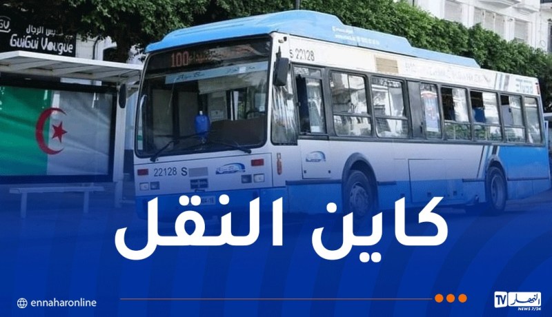 برنامج خاص لتسهيل تنقل المواطنين بالعاصمة أيام العيد