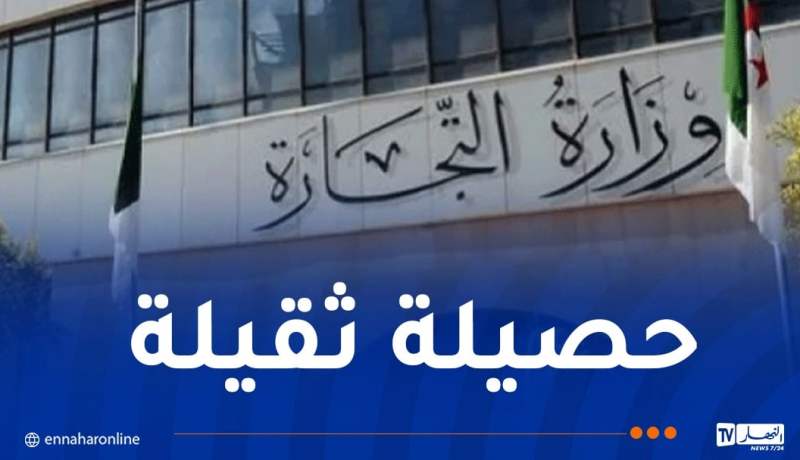 أرقام ضخمة.. هذه حصيلة الرقابة التجارية خلال 24 يوما من رمضان