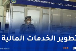 افتتاح مكاتب صرف جديدة بمطار أحمد بن بلة والمحطة البحرية بوهران