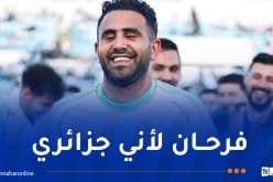 محرز: “الأنصار صنعوا أجواءً رائعة في مواجهة الموزمبيق”