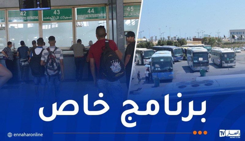 سوقرال: 2150 رحلة إضافية لنقل المسافرين عشية عيد الفطر