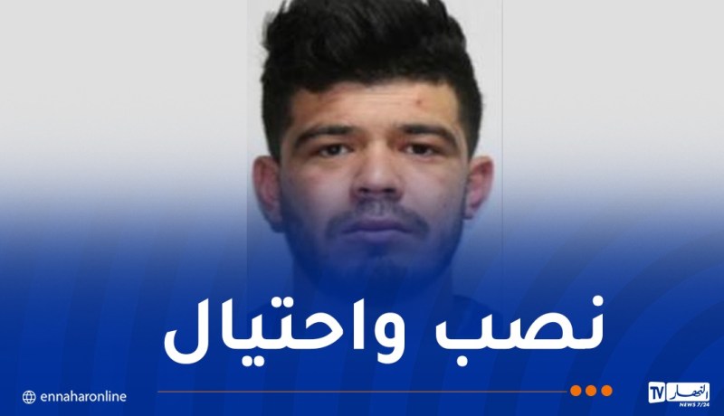 الدرك يلقي القبض على مجرم ببئر العرش ويوجه نداء للجمهور