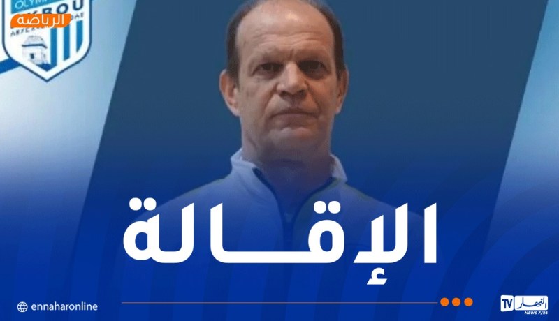إدارة أولمبيك أقبو تقيل مدرب الفريق دنيس لافان