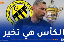 شاوشي: “نتمنى اسعاد أنصار اتحاد الحراش”