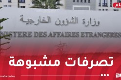 وزارة الخارجية: نائب القنصل العام المغربي بوهران ملزم بمغادرة الجزائر