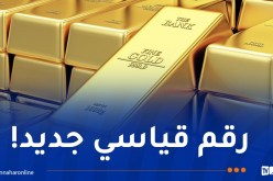أسعار الذهب ترتفع إلى مستوى قياسي