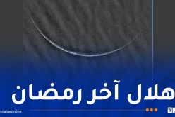الفلك الدولي ينشر صورة لهلال آخر رمضان