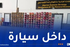 مستغانم: حجز بضائع متنوعة قادمة من إسبانيا