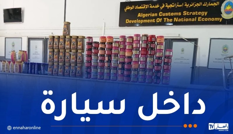 مستغانم: حجز بضائع متنوعة قادمة من إسبانيا