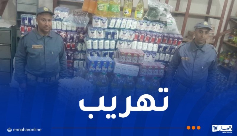 تبسة: إحباط محاولة تهريب كمية معتبرة من المواد الغذائية المدعمة