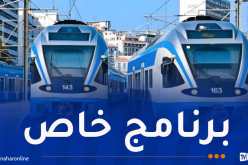 برنامج خاص بسير قطارات ضاحية الجزائر خلال أول أيام العيد