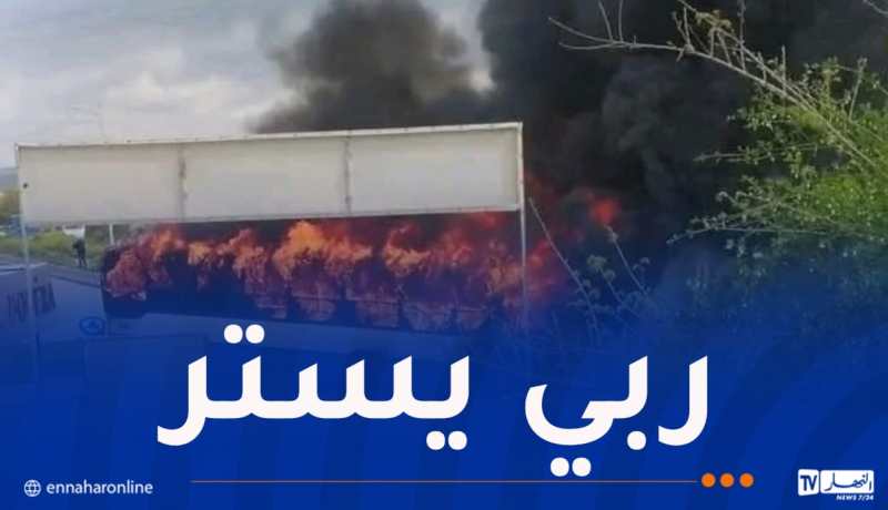 العاصمة: إندلاع حريق في حافلة لنقل المسافرين بالدويرة