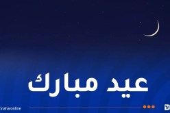 هذه الدول العربية تُعلن الأحد أول أيام العيد