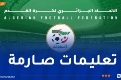 “الفاف” توجه إرسالية للأندية المحترفة لضمان السير الحسن لمباريات البطولة