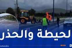 إنجراف التربة وطرقات مغلقة بسبب التقلبات الجوية