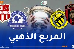 “الفاف” تكشف موعد وملعبي نصف نهائي الكأس